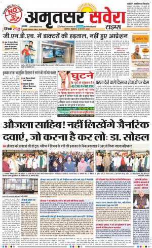 Amritsar Savera cover image