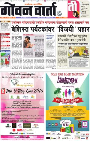 GOAN VARTA cover image