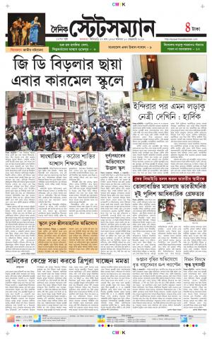 Dainik-Statesman cover image