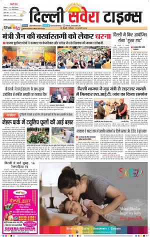 Delhi Main cover image