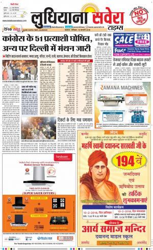 Ludhiana Savera cover image