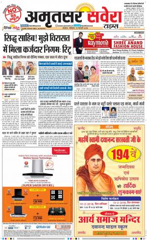 Amritsar Savera cover image