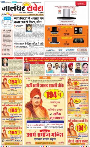 Jalandhar Savera cover image