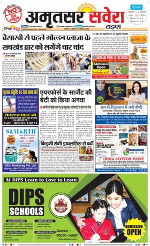 Amritsar Savera cover image