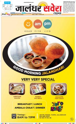 Jalandhar Savera cover image
