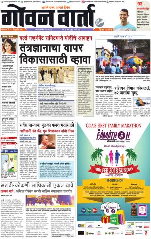 GOAN VARTA cover image