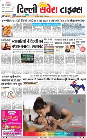 Delhi Main cover image