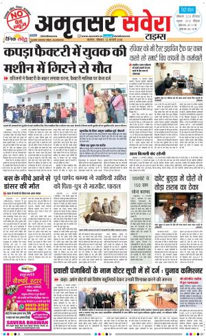 Amritsar Savera cover image