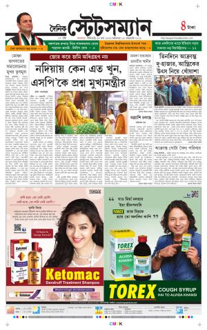 Dainik-Statesman cover image