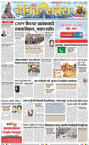 Himachal Main cover image