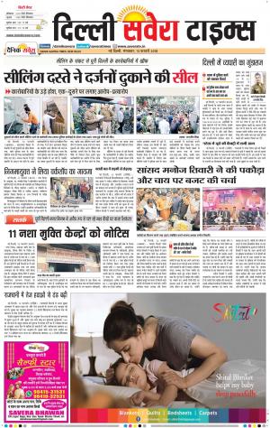 Delhi Main cover image