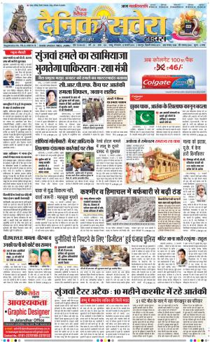 Jammu Main cover image