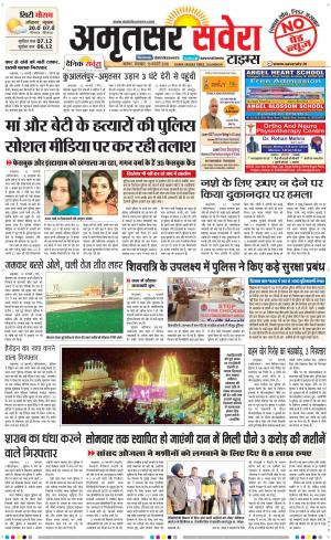 Amritsar Savera cover image