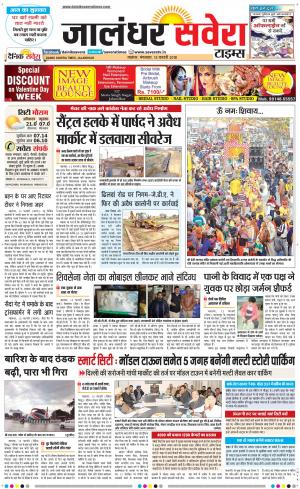 Jalandhar Savera cover image