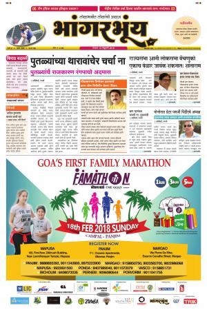BHAANGARBHUIN cover image