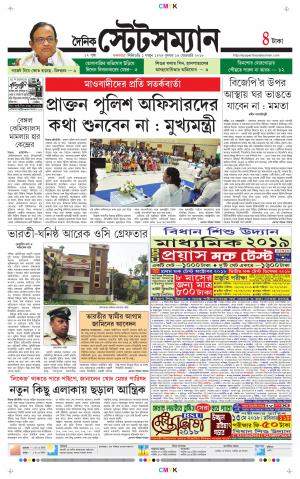 Dainik-Statesman cover image