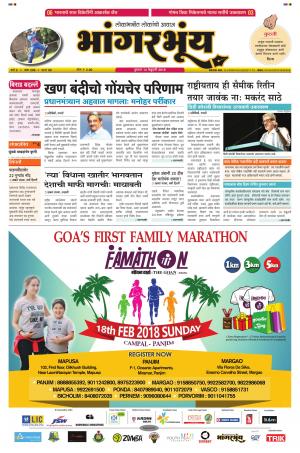 BHAANGARBHUIN cover image