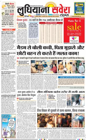 Ludhiana Savera cover image