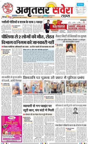 Amritsar Savera cover image
