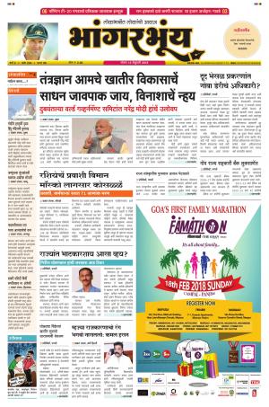 BHAANGARBHUIN cover image