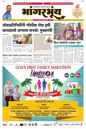 BHAANGARBHUIN cover image