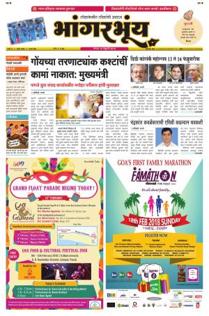 BHAANGARBHUIN cover image