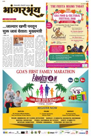 BHAANGARBHUIN cover image