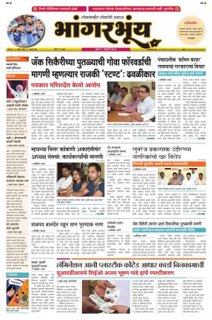 BHAANGARBHUIN cover image