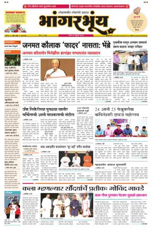 BHAANGARBHUIN cover image