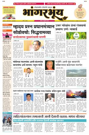 BHAANGARBHUIN cover image