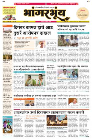 BHAANGARBHUIN cover image