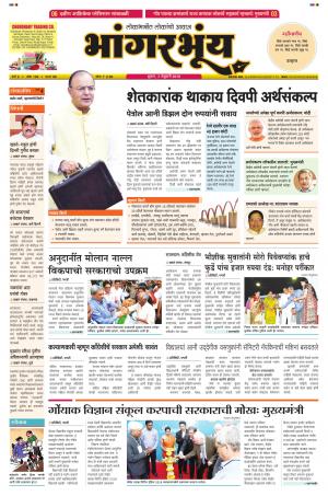 BHAANGARBHUIN cover image
