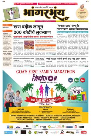 BHAANGARBHUIN cover image