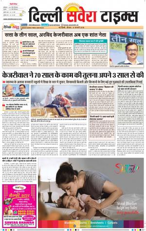 Delhi Main cover image