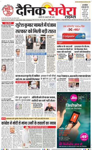Chandigarh Main cover image