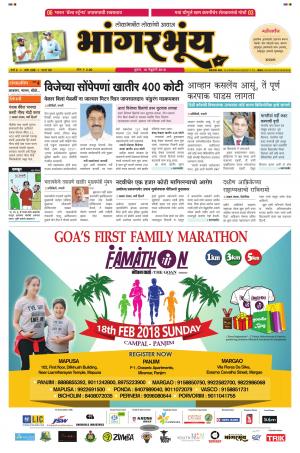 BHAANGARBHUIN cover image