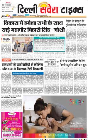 Delhi Main cover image