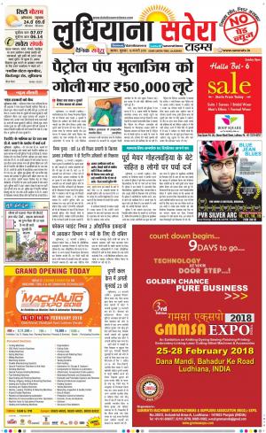 Ludhiana Savera cover image