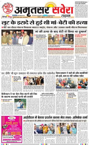 Amritsar Savera cover image