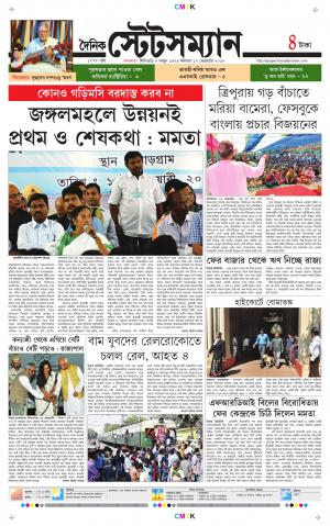 Dainik-Statesman cover image