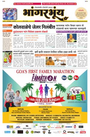 BHAANGARBHUIN cover image