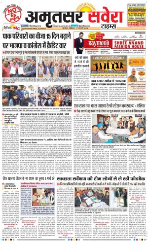 Amritsar Savera cover image