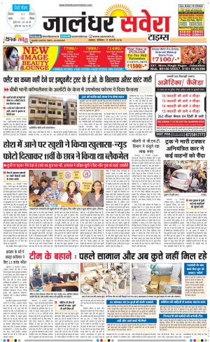 Jalandhar Savera cover image