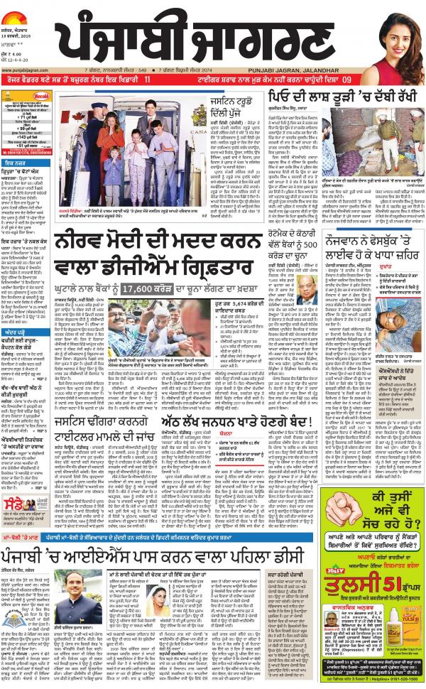 Malwa : 01-01-70, newspaper in Punjabi by Jagran Prakashan Ltd ...