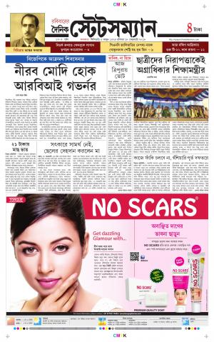Dainik-Statesman cover image