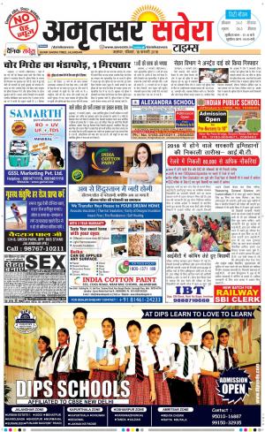 Amritsar Savera cover image