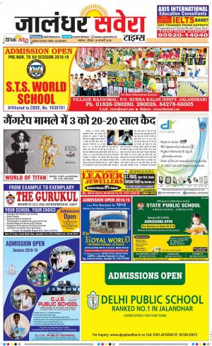 Jalandhar Savera cover image