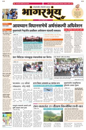 BHAANGARBHUIN cover image