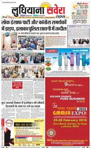 Ludhiana Savera cover image
