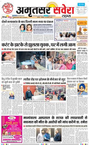 Amritsar Savera cover image